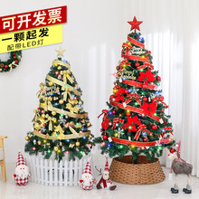 新款圣诞树套装豪华家用1.5米1.8米酒店装饰pvc套餐圣诞节装饰品
