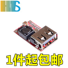 车载 USB手机充电 DC-DC降压模块 6-24V12V24V转5V3A