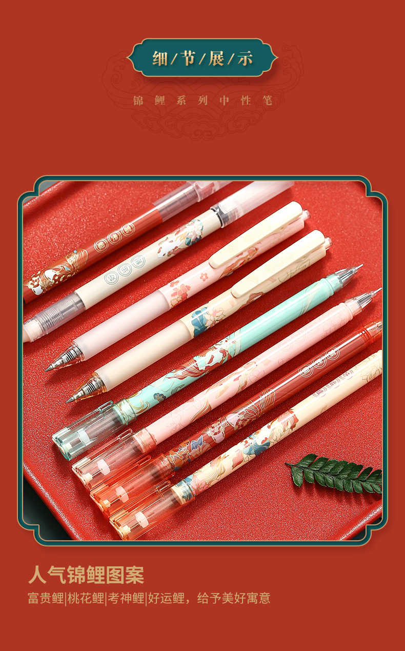 晨光文具 锦鲤系列 中性笔0.5黑色水笔大容量直液式全针管子弹头