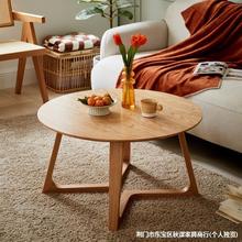 日式实木客厅茶几小户型ins家用原木风圆形边几简约吃饭茶桌组合
