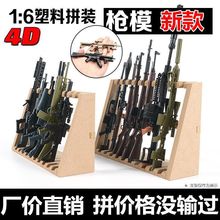 4D拼装模型玩具 6兵人枪模套装吃鸡武器绝地求生AK47巴雷特跨境专