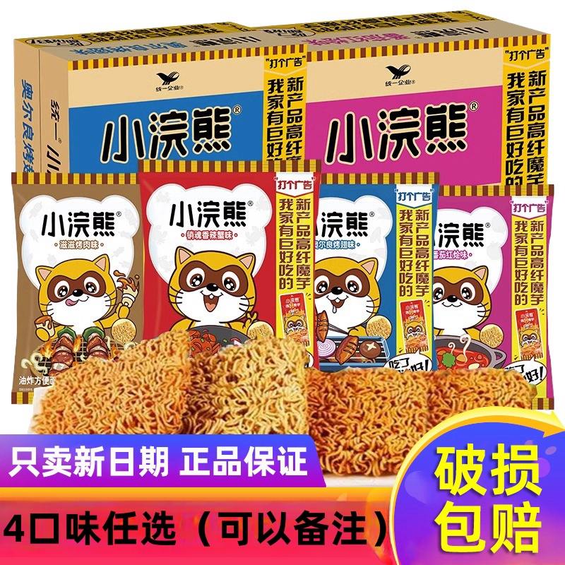 统一小浣熊干脆面袋装整箱80后怀旧捏碎干吃即食香脆面膨化零食