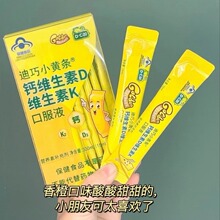 迪巧儿童钙片维生素d3k2青少年补钙长高碳酸钙d3美国进口官方自营