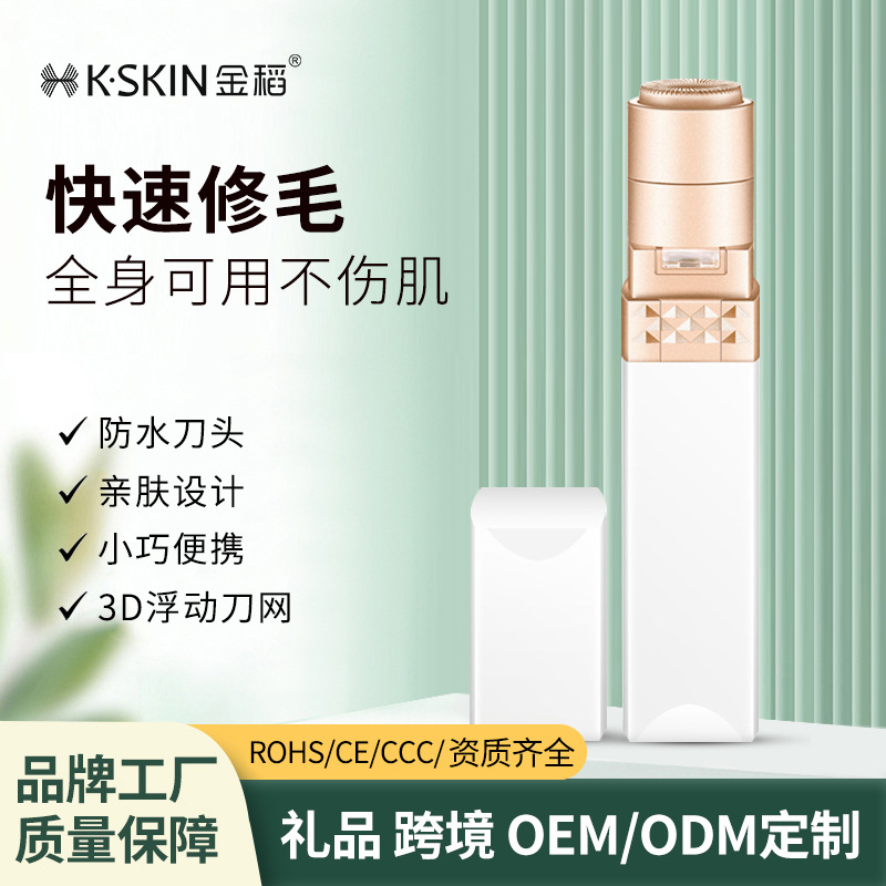 电动脱毛仪脱毛器私处阴毛修剪器女士剃毛器刮毛腋毛KD505