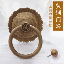 中式铜门环复古大门铜拉手扣环拉环木门装饰铜配件老式吉祥如意
