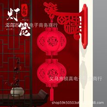 新年福字宫灯灯笼批发过年挂件商场室内红灯笼春节场景布置装饰品