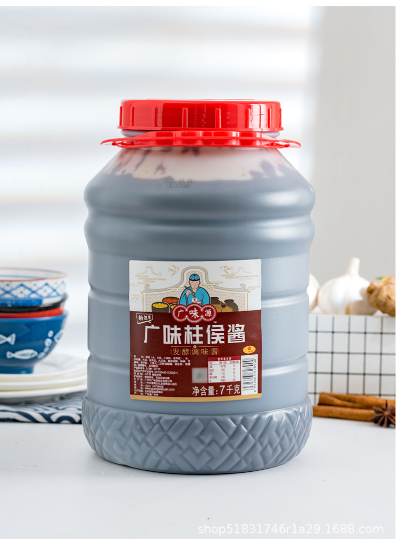 广味源柱侯酱大桶装餐饮商用腌制料火锅蘸料烹禽类柱候调味酱