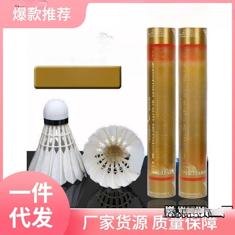 1筒包邮金威肯红威肯羽毛球 耐打稳定比赛球室内外防风12只装爆款