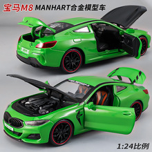 宝马M8跑车赛车合金车模儿童男孩礼物金属玩具车摆件仿真汽车模型