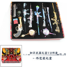 新年礼盒 和平精英枪模型套装礼品 刺客DL汉剑玩具春节礼物
