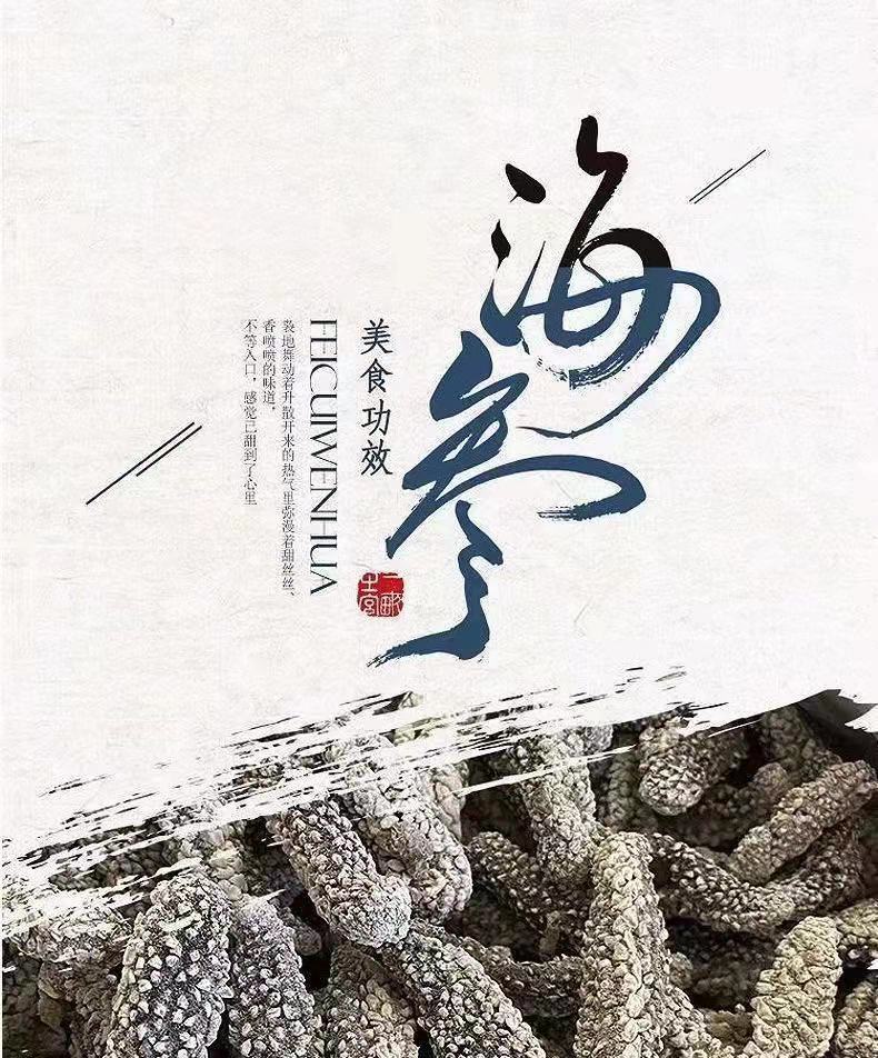 海参干货印尼野生刺参刺王黑刺参发10倍肉厚