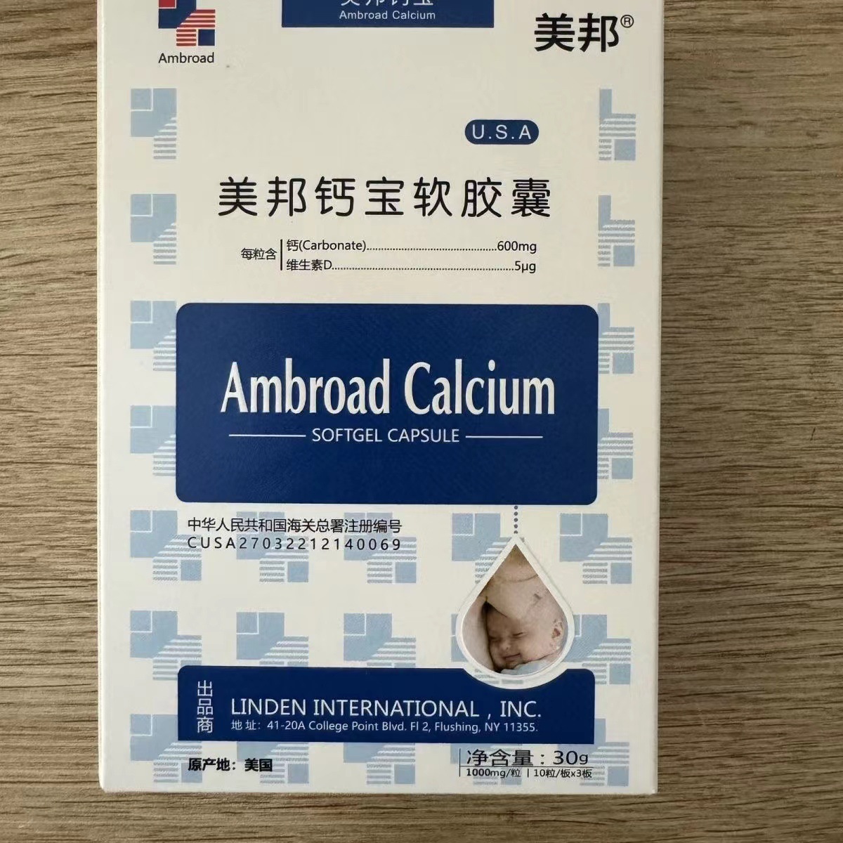 美邦钙宝软胶囊30粒进口水溶性钙 (源码胶囊型)-阿里巴巴