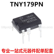 全新原装 TNY179PN TNY179P 直插DIP-7封装 液晶电源管理芯片