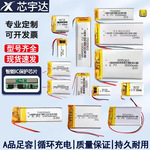 工厂定制聚合物锂电池数码类产品电源3.7V聚合物电池电芯加工订做