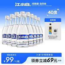 江小白高粱酒小瓶装酒白酒纯粮食酒40度150mL*12瓶清香型官方其他