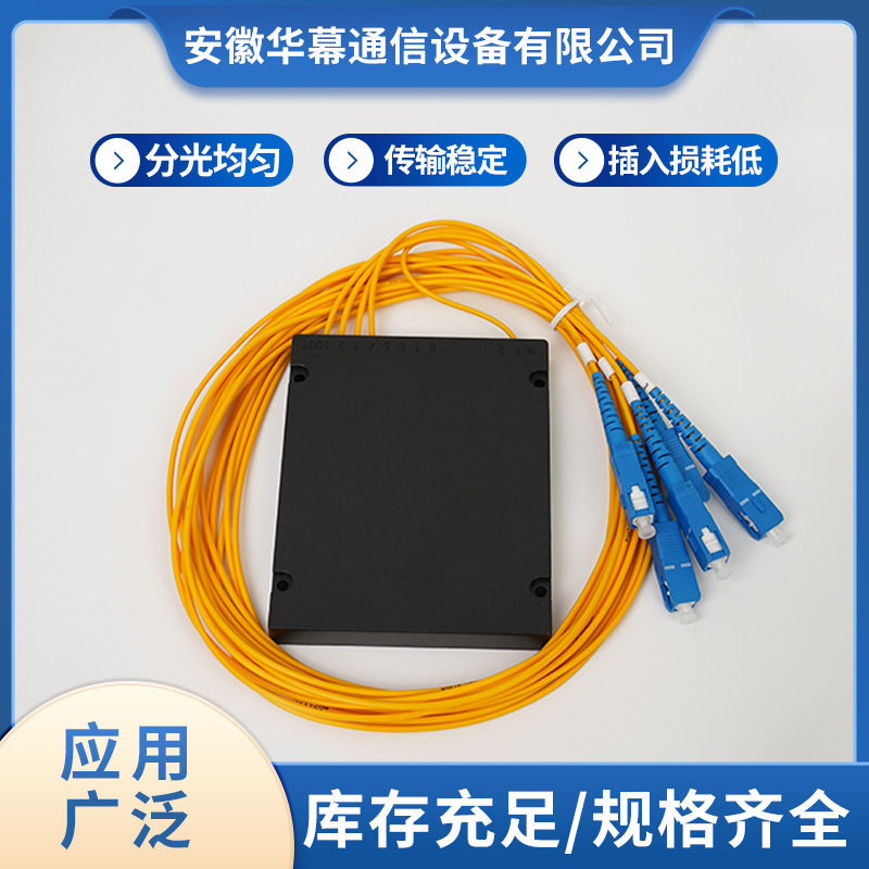 分盒式分光器-分盒式分光器厂家,品牌,图片,热帖-阿里巴巴