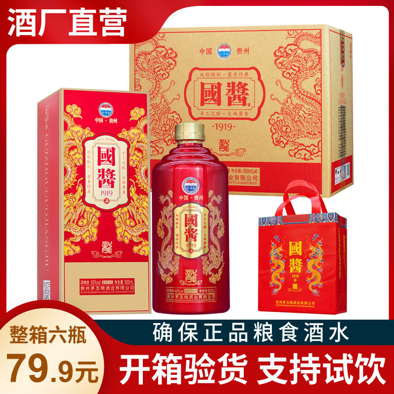 国酱婚庆酒酱香型纯粮食53度白酒原浆坤沙老酒整箱特价礼盒装