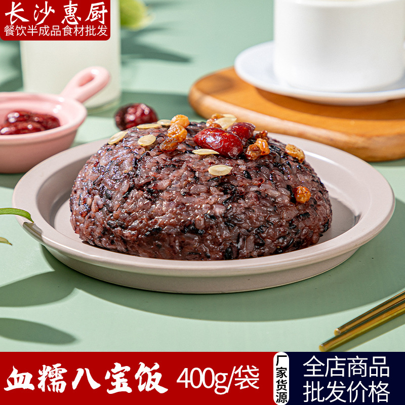 安井血糯八宝饭400g特产红枣糯米饭主食豆沙香糯冷冻速食方便早餐