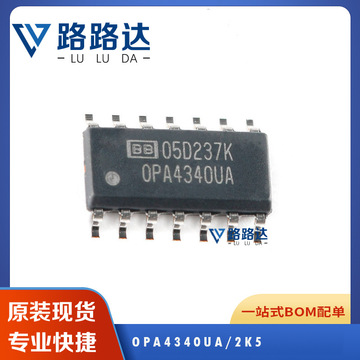 opa4340ua/2k5全新 四路运算放大器芯片 贴片soic-14 提供bom配单