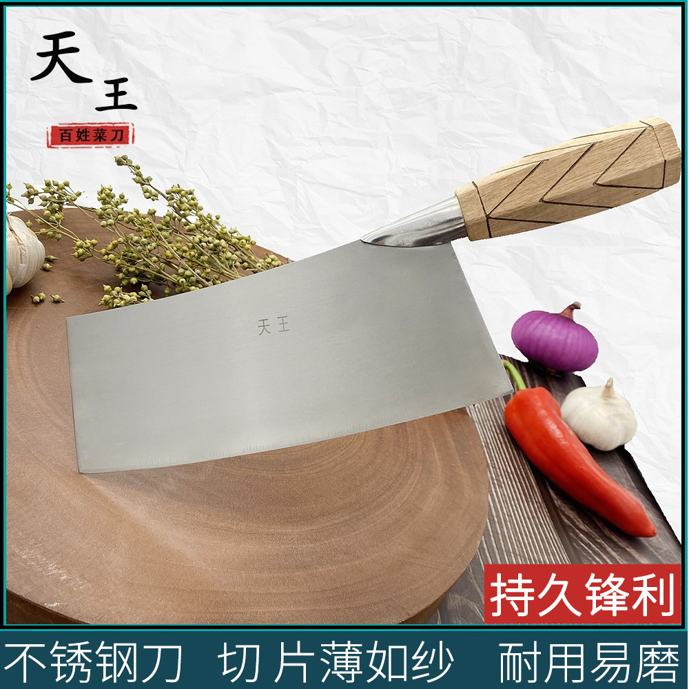 手工切肉片切菜刀不锈钢超薄超快锋利天王小菜刀厨房家用厨师专用