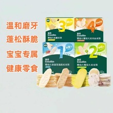 Engnice/英氏米饼婴幼宝宝儿童原味香蕉胡萝卜南瓜味苹果分阶米饼
