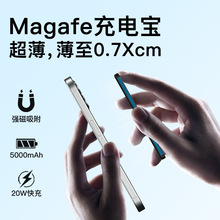 新款磁吸充电宝MagSafe超薄7毫米5000mAh快充20w可飞机移动电源