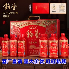 酒厂批发 代理 贵州钓台1658双龙戏珠 酱香型白酒 53度500ml