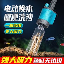 鱼缸换水器自动吸水电动手动抽水洗沙器鱼粪清理抽水泵吸粪器