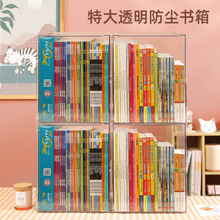 书本收纳盒透明书架儿童绘本书籍整理箱桌面神器A4亚克力置物架子