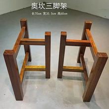 实木桌脚桌子大板支撑架餐桌牢固原木配套工字桌脚定尺寸茶几支架