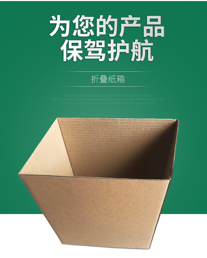 厂家直销通用折叠纸箱配件包装箱产品防碰撞隔板牛皮盒子瓦楞围卡
