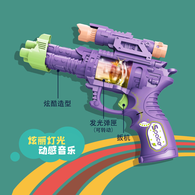 Children's Simulation Acousto-Optic Gun Light Music Voice Gun Factory Direct Electric Toy Gun