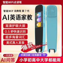 英语点读笔小初高中学生不限书籍课本学习扫读翻译全科在线词典笔