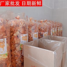 麻辣土豆片贵州特产香脆洋芋片散装大包小吃零食薯片商用批发