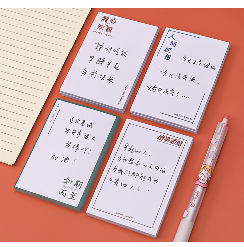 诸事顺意文字系列便利贴 学生备忘记事便签本办公标记n次贴便签纸