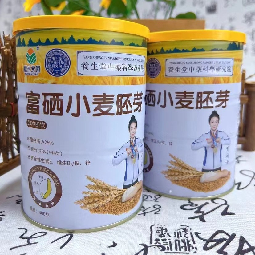 源头厂家富硒小麦胚芽罐装400克澳洲燕麦片营养冲调早餐代餐礼品