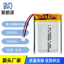 直销503040/600MAH 3.7V蓝牙耳机/空气净化器等电子产品