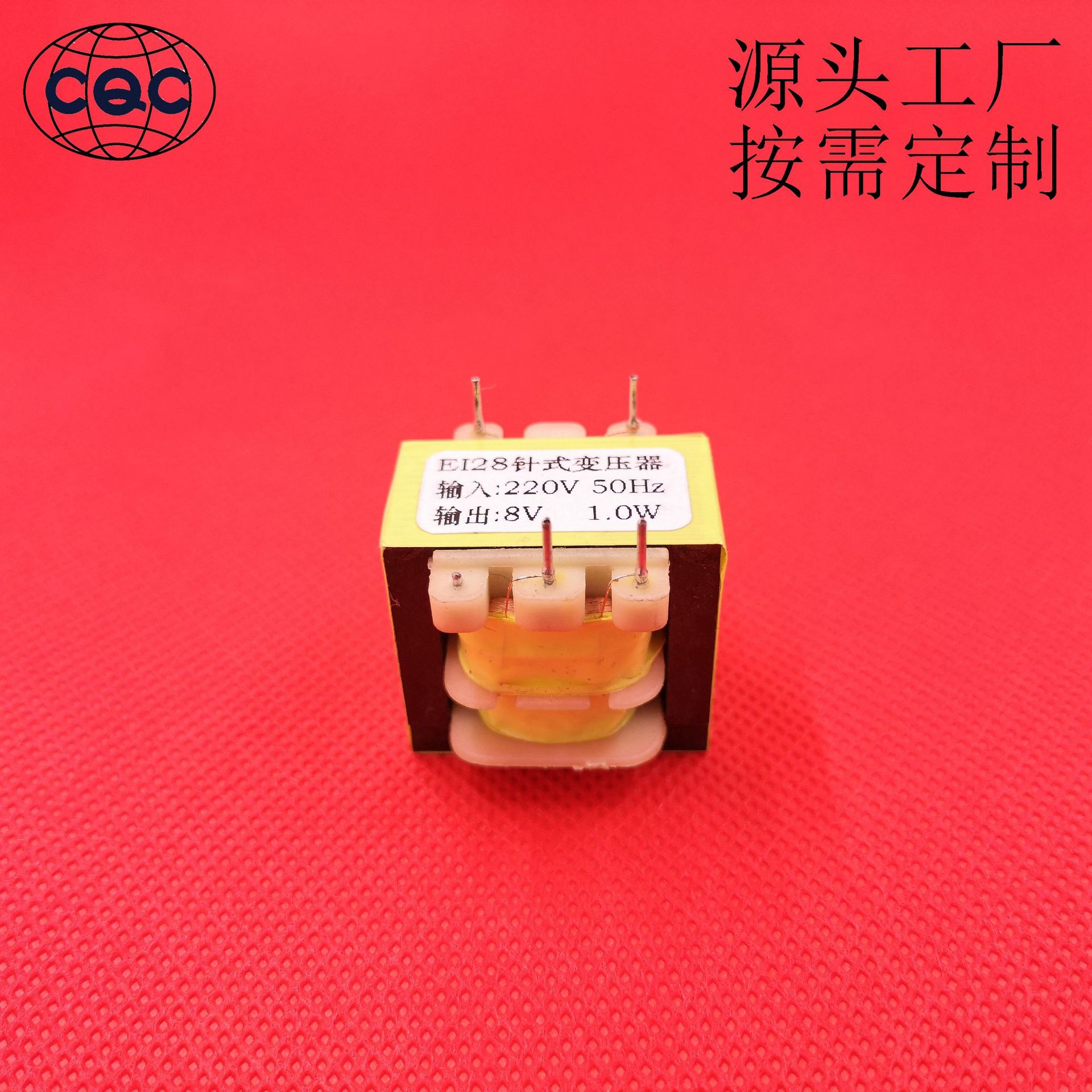 EI28*15 220V 110V 立式 针式 电源变压器