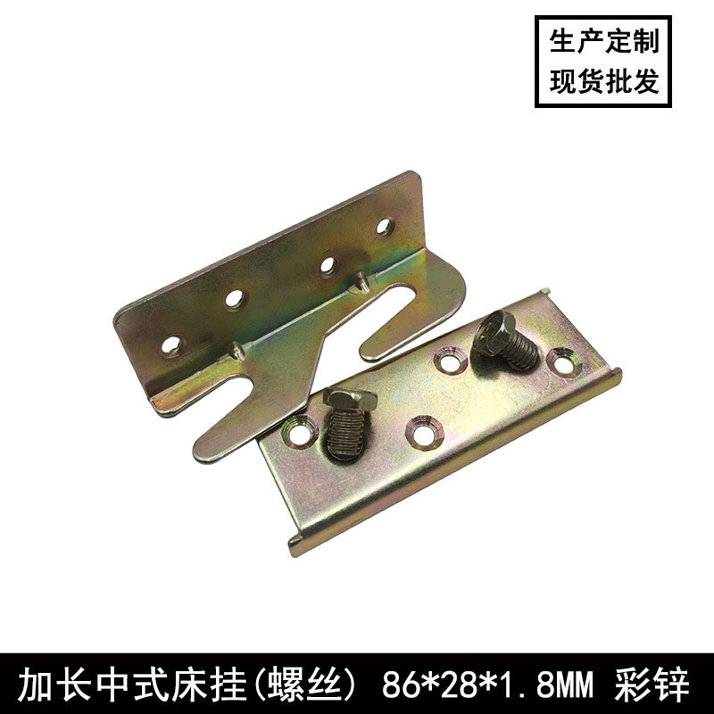 床挂片螺丝床铰隐形床连接件床铰链 床挂码 床扣锁床挂钩简约家具