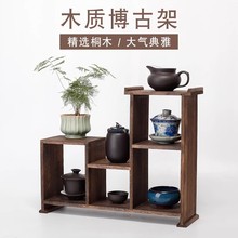 实木博古架茶具收纳柜茶具收纳盒茶具摆件收纳茶棚茶杯架子多格式