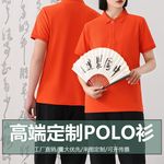 活动翻领Polo衫短袖广告文化衫工作服工衣订定 制印字logot恤厂服