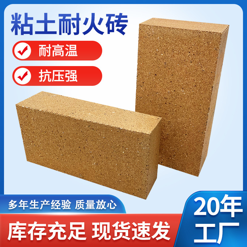 厂家批发耐磨耐火砖窑炉炉膛专用高铝砖高温耐火粘土砖T3 耐材现