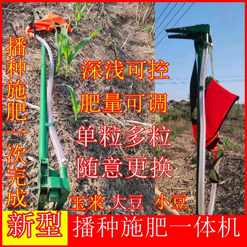玉米播种施肥一体机新型背负式追肥神器化肥入土农用种大豆黄豆机