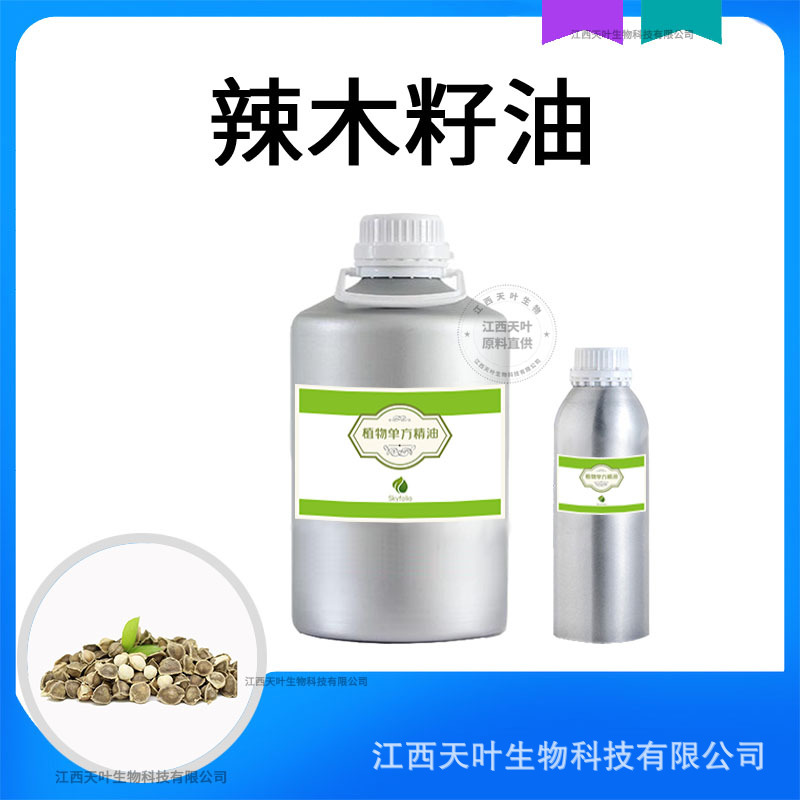 原料批发辣木籽油厂家供应植物提取辣木籽单方精油量大从优