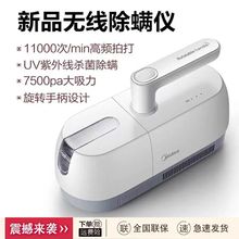 Midea/美的无线除螨仪去除虫除尘器床上除灰吸尘器大扫除B5D