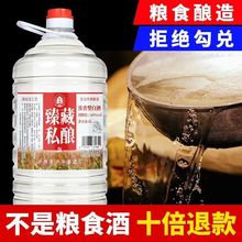 四川泸州60度浓香型白酒5L桶装臻藏私酿高粱散装白酒酒厂直销批发