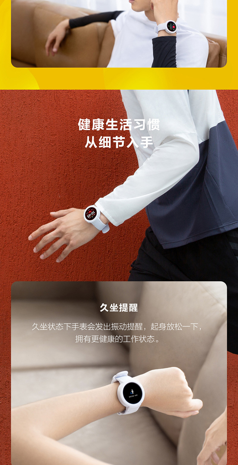 amazfit华米智能手表青春版多功能运动防水彩屏米动手环心率监测