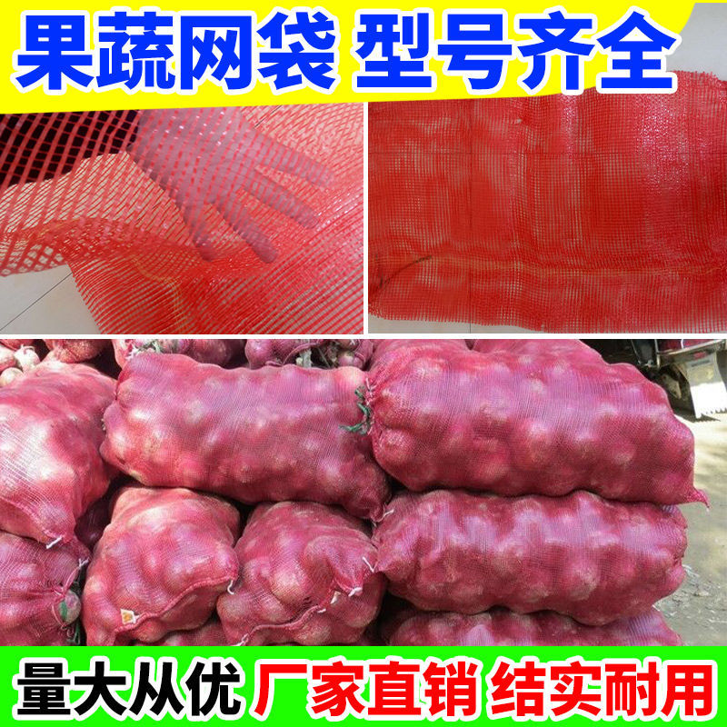玉米网袋 编织袋大蒜蔬菜洋葱水果网袋尼龙加密网兜大号网袋加厚