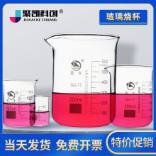 蜀牛玻璃烧杯500ml耐高温化学实验器材玻璃棒量筒量杯 烧杯1000ml