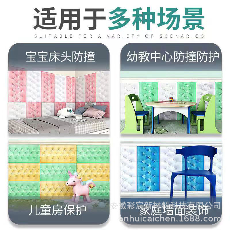 Soft Bag Tatami Wall Circumference Bedside Cushion Self-Adhesive Wall Anti-Collision Bump Proof Soft Bag 3d Children's Room Three-Dimensional Stickers